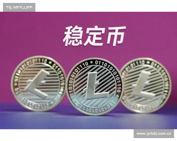 兆日科技：目前没有开发稳定币的计划